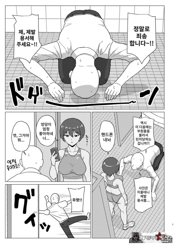 엉덩이가 너무 좋은 미즈이