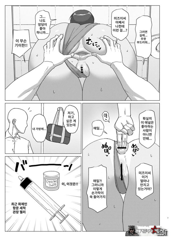 엉덩이가 너무 좋은 미즈이