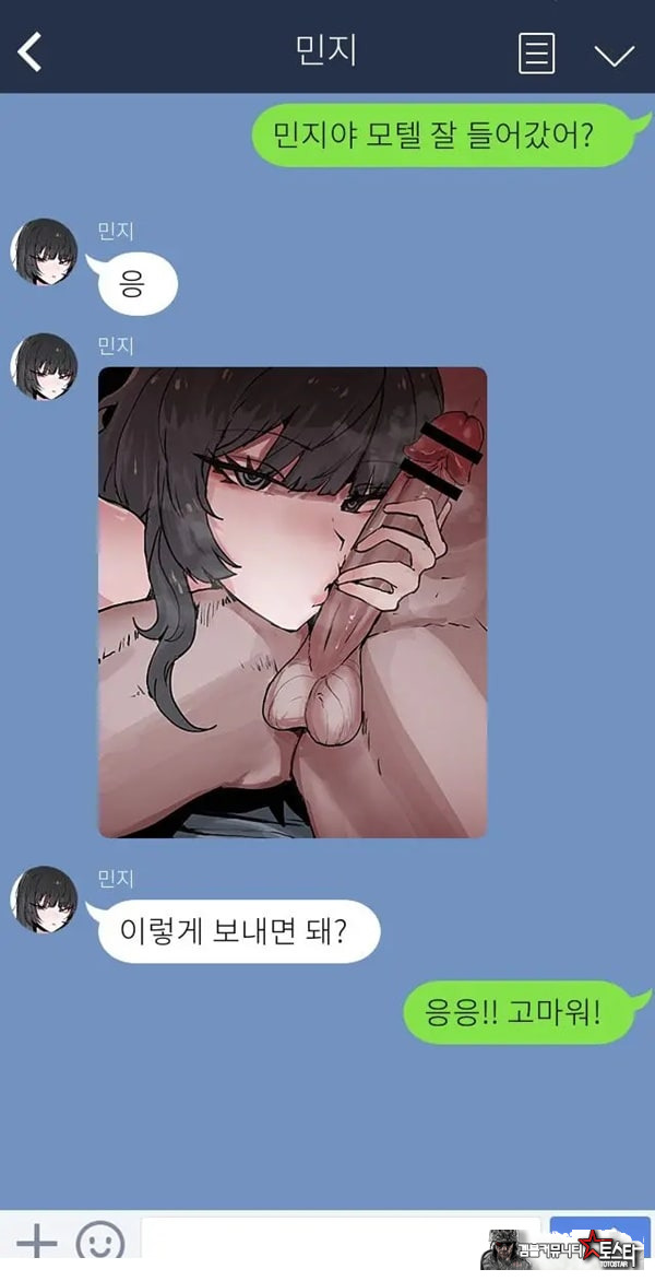 제 여자친구를 네토라레 해주세요