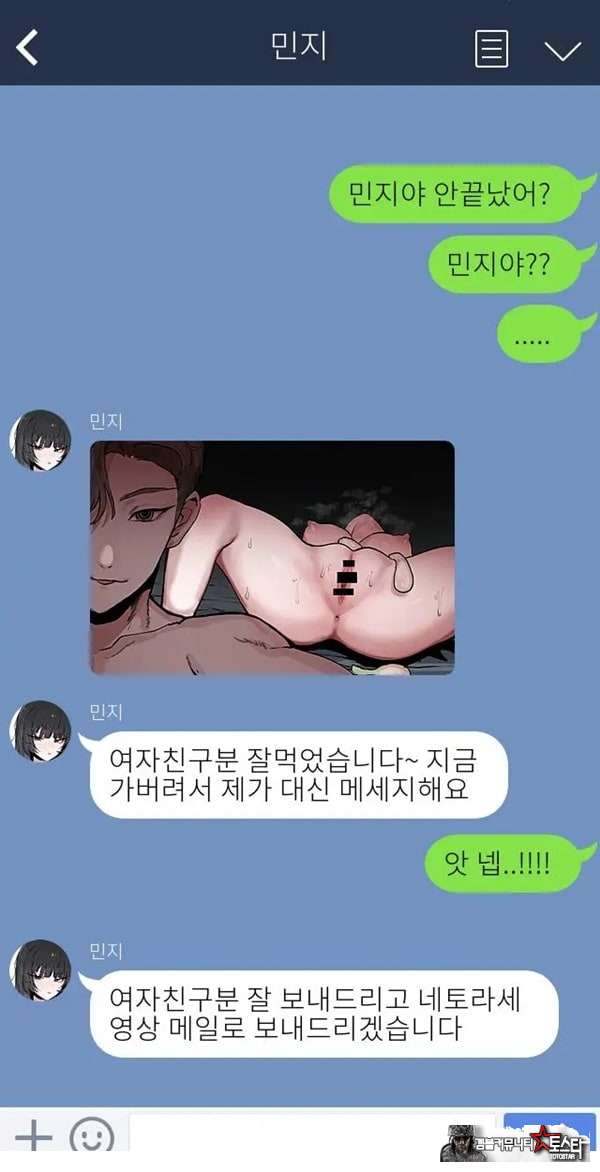 제 여자친구를 네토라레 해주세요