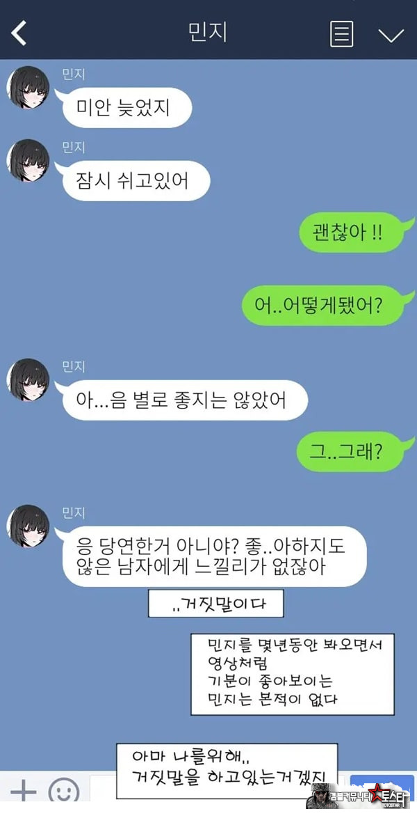 제 여자친구를 네토라레 해주세요