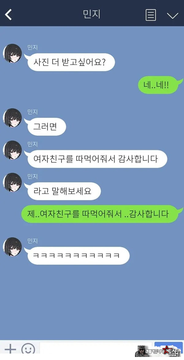 제 여자친구를 네토라레 해주세요