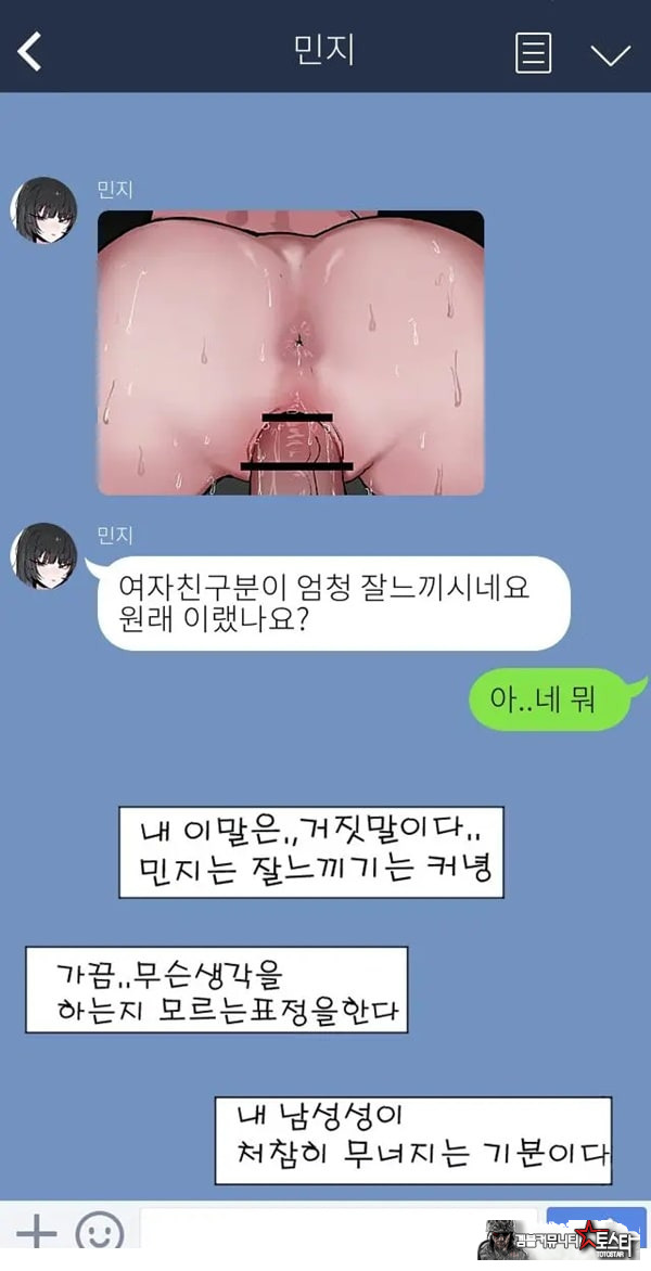 제 여자친구를 네토라레 해주세요