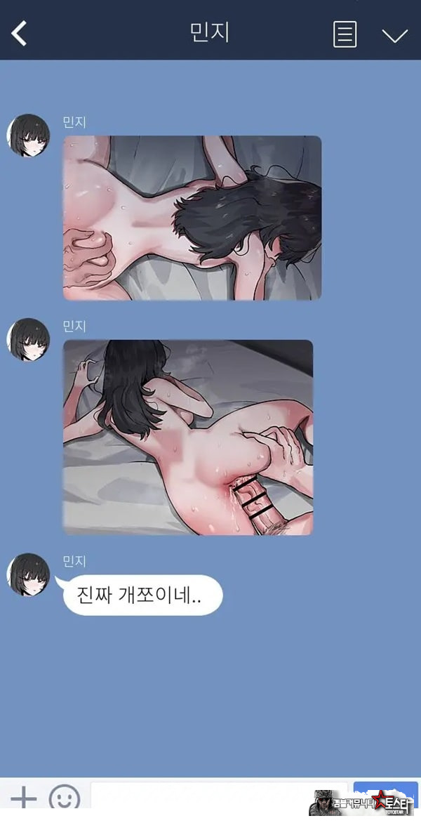제 여자친구를 네토라레 해주세요