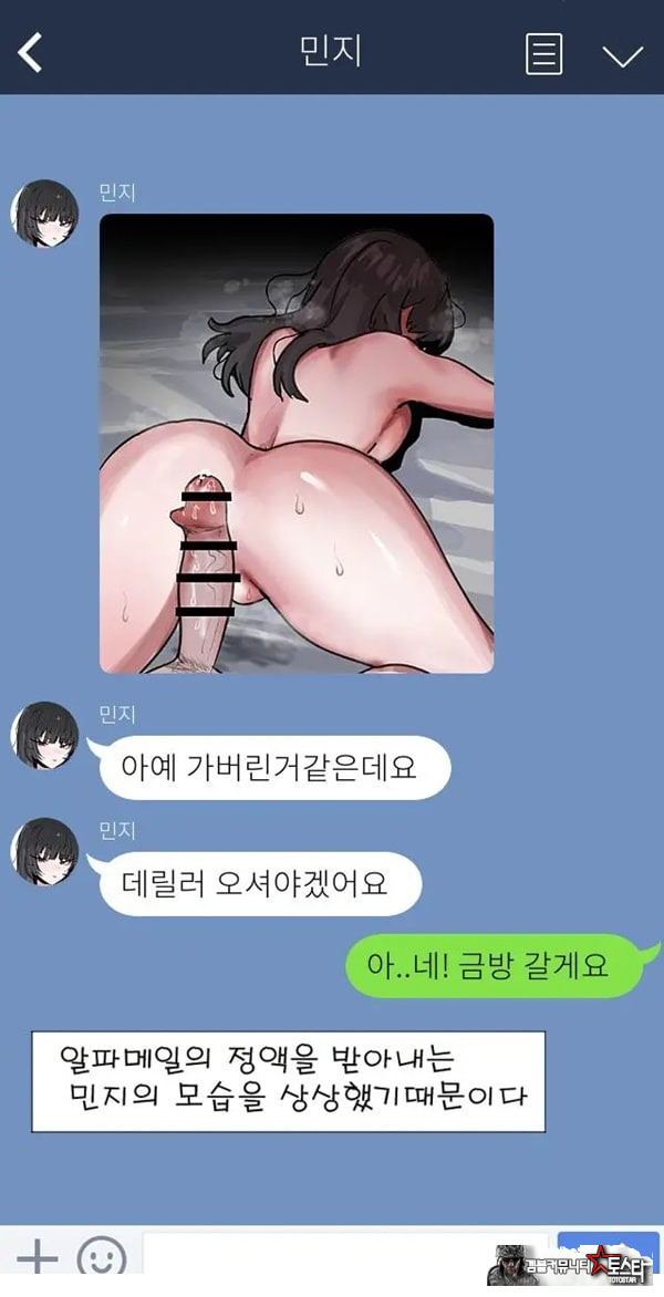 제 여자친구를 네토라레 해주세요