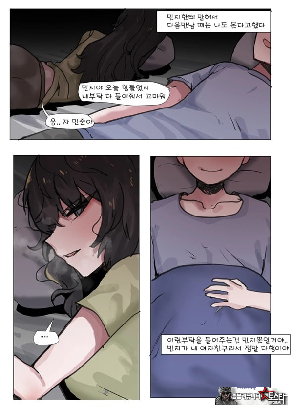 제 여자친구를 네토라레 해주세요