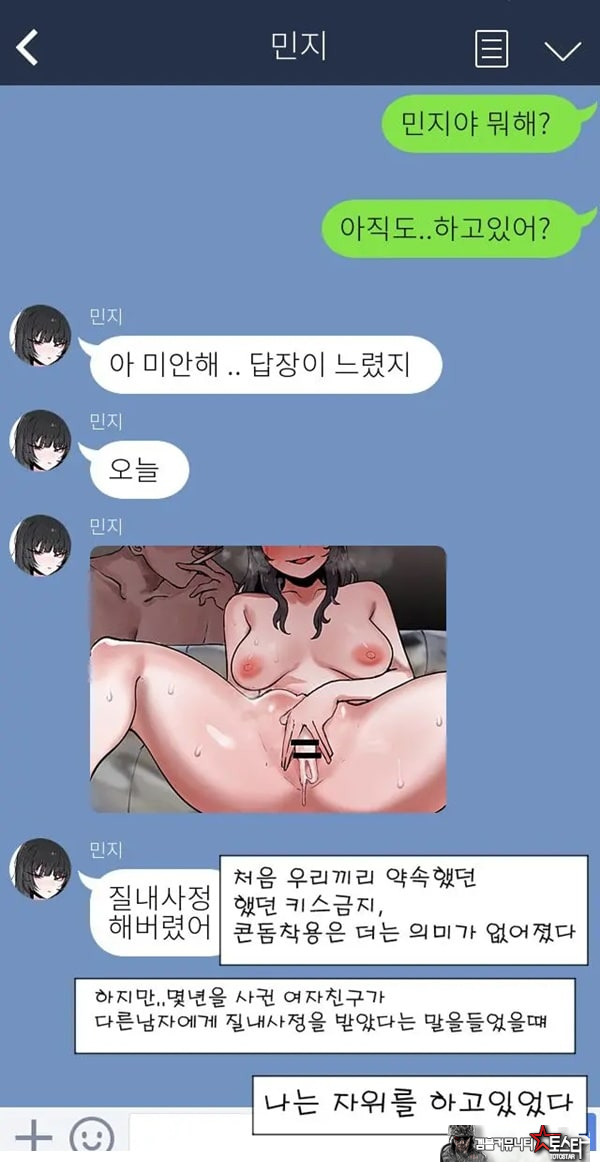 제 여자친구를 네토라레 해주세요