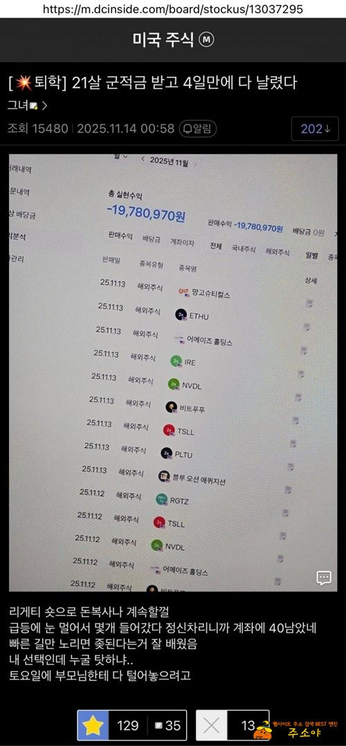 4일만에 다 날렸다 4일만에 다 날렸다