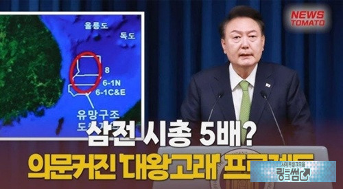 대국민 사기극