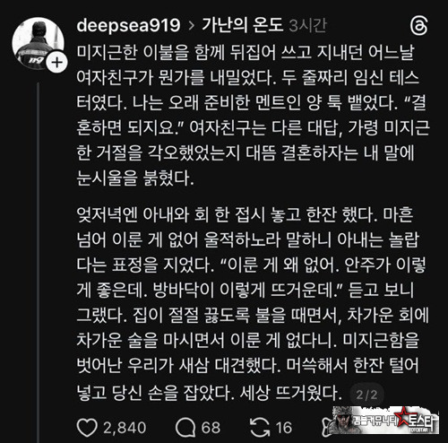 가난의 온도