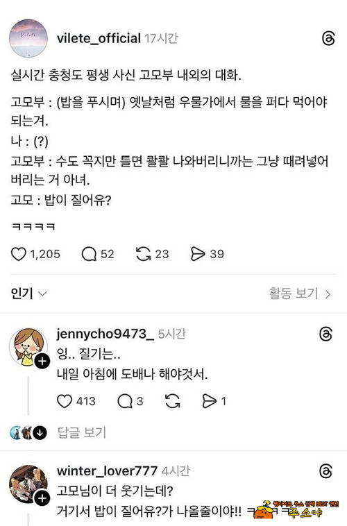 충청도 말투 ㅋㅋㅋ 충청도 말투 ㅋㅋㅋ