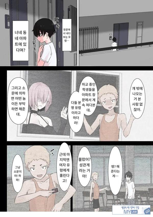 나의 유령