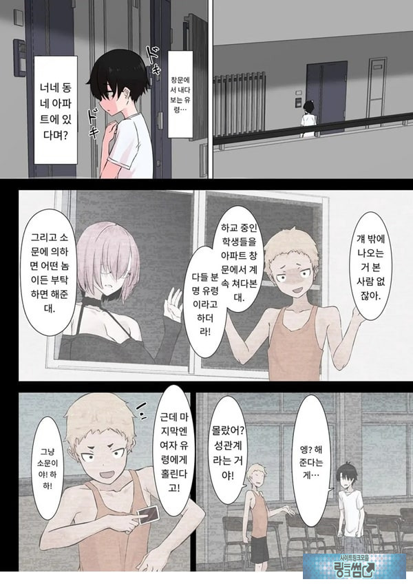 나의 유령