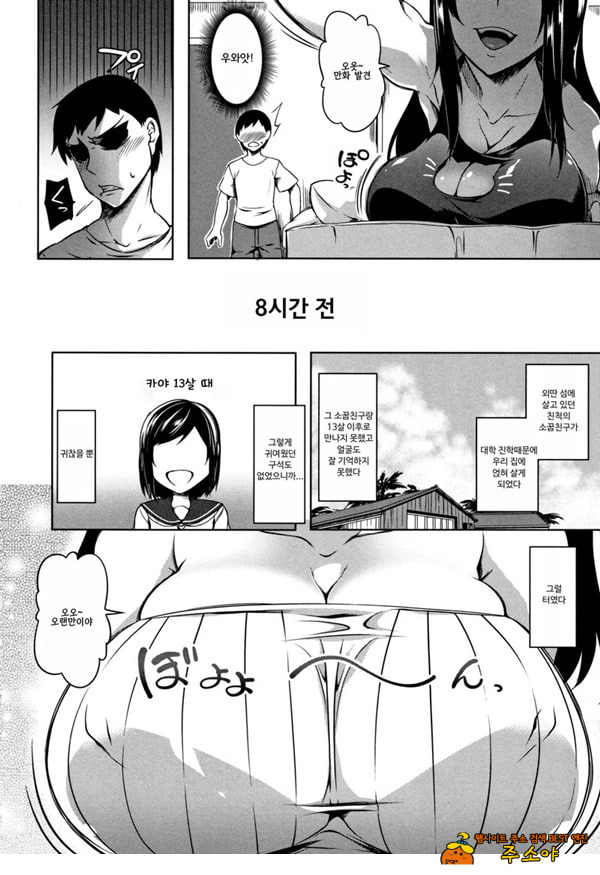 가슴 큰 누나 좋아합니까