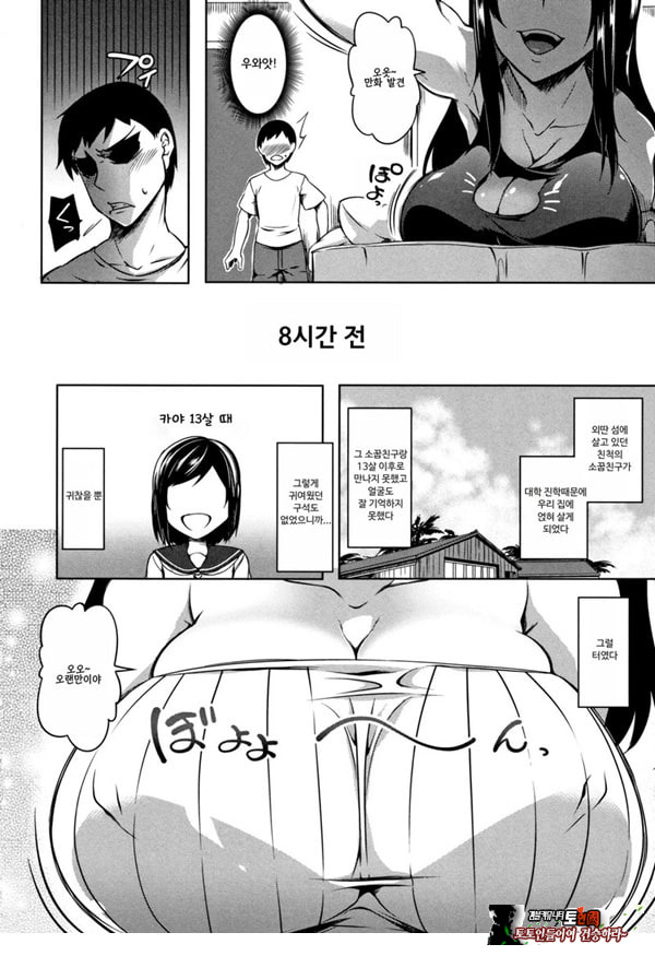 가슴 큰 누나 좋아합니까