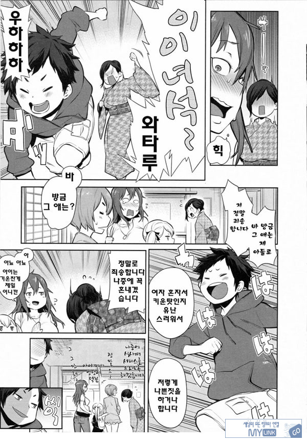 대난교! 오네쇼타 온천