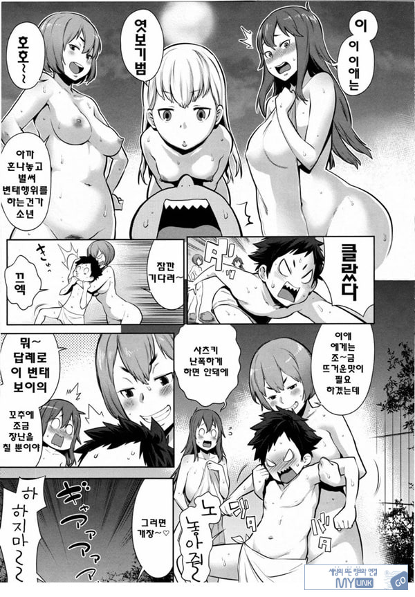 대난교! 오네쇼타 온천