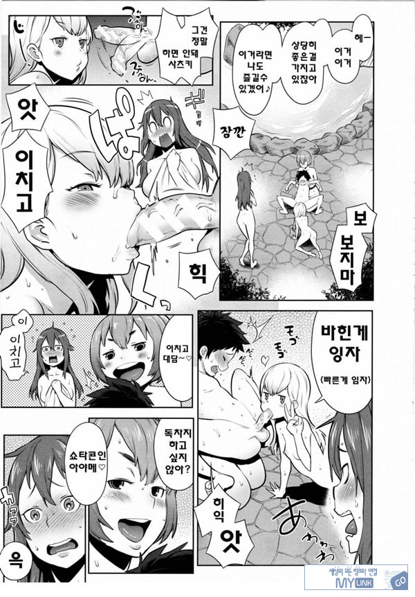 대난교! 오네쇼타 온천