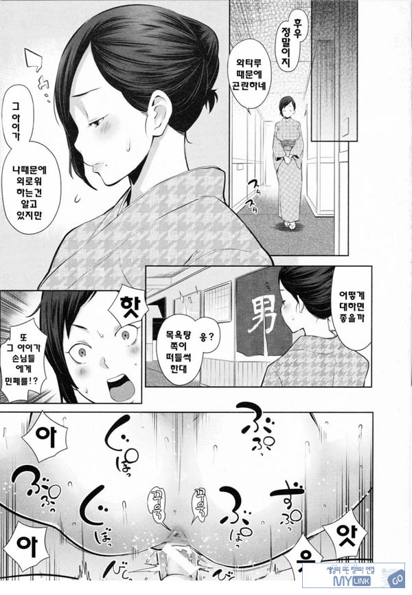 대난교! 오네쇼타 온천