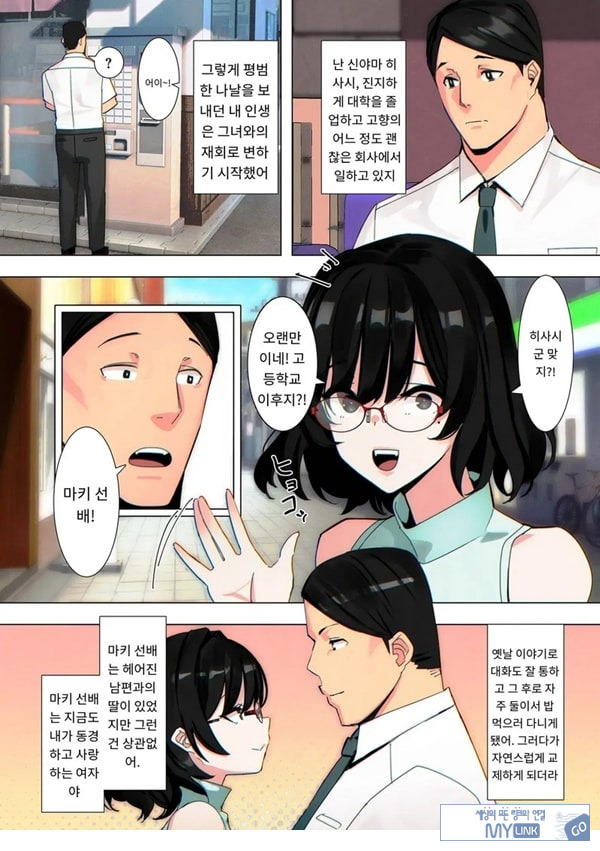 두번째 선배