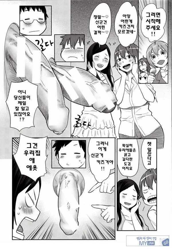 마마x푹푹