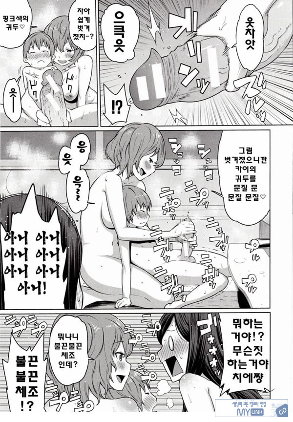 바람직한 불끈불끈체조