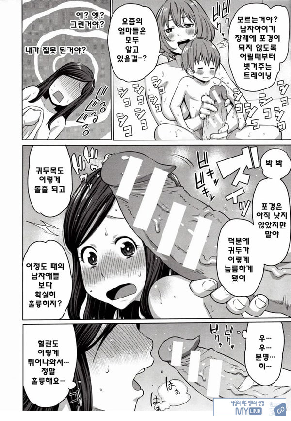 바람직한 불끈불끈체조