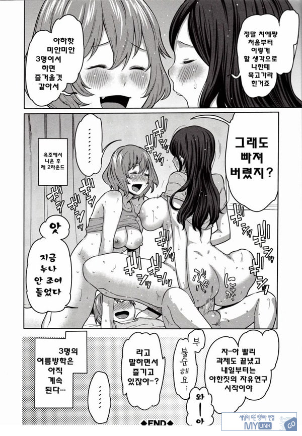 바람직한 불끈불끈체조