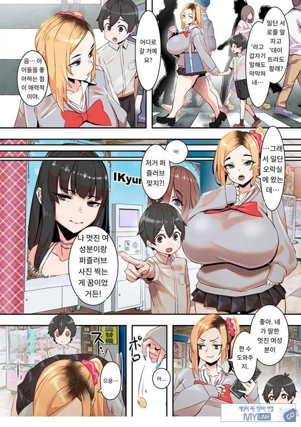 쇼타 활동!