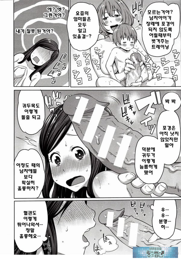 바람직한 불끈불끈체조