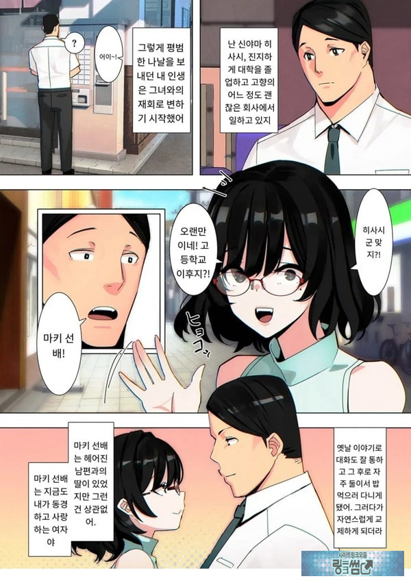 두번째 선배