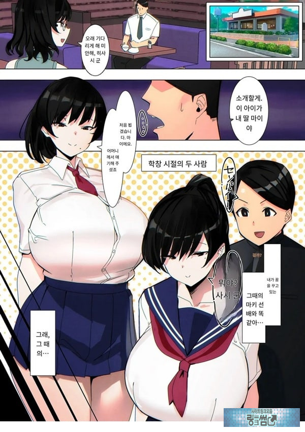 두번째 선배