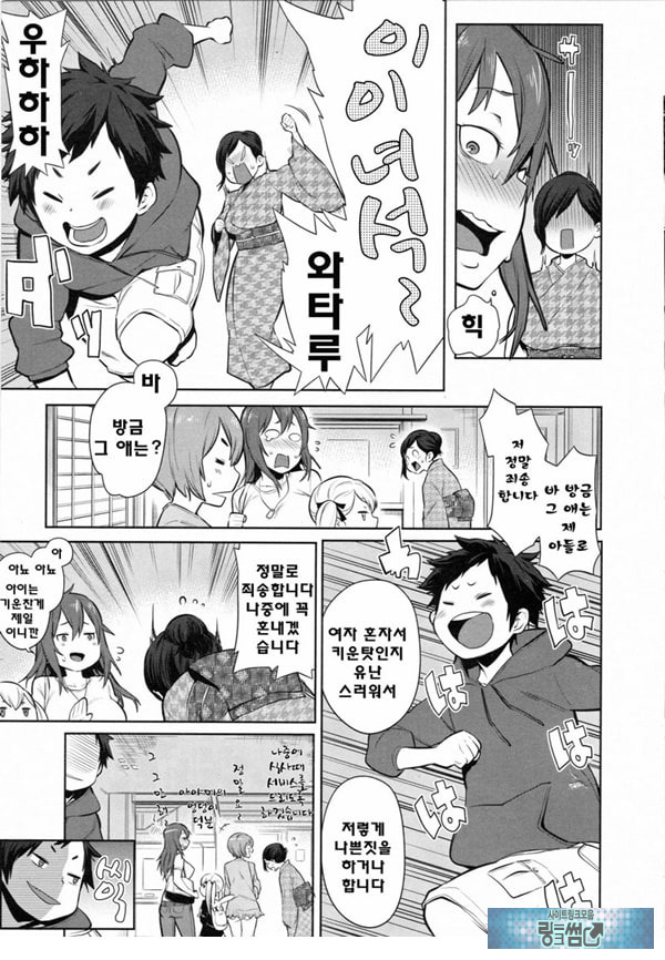 대난교! 오네쇼타 온천