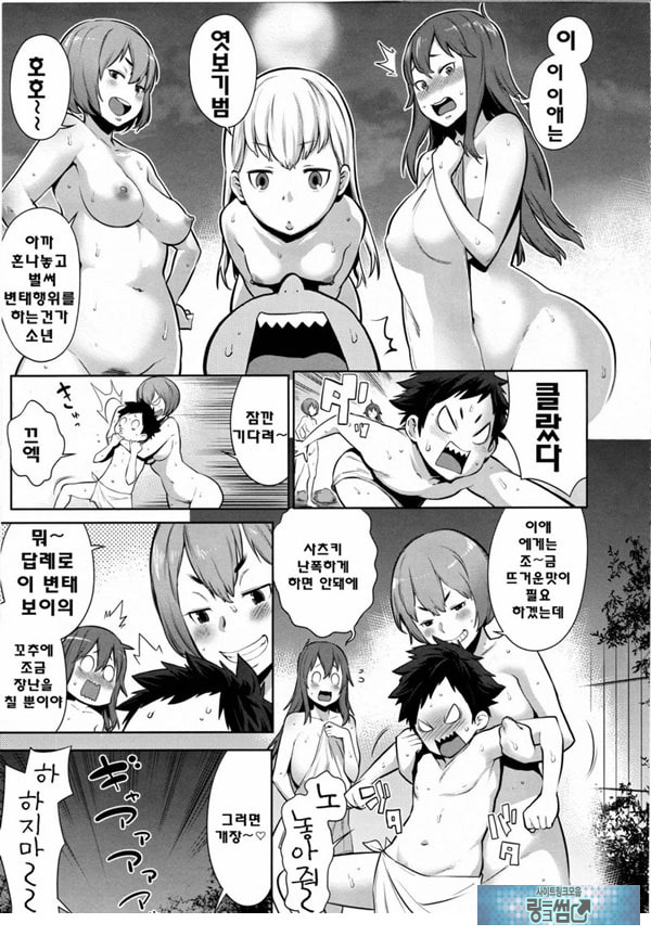 대난교! 오네쇼타 온천
