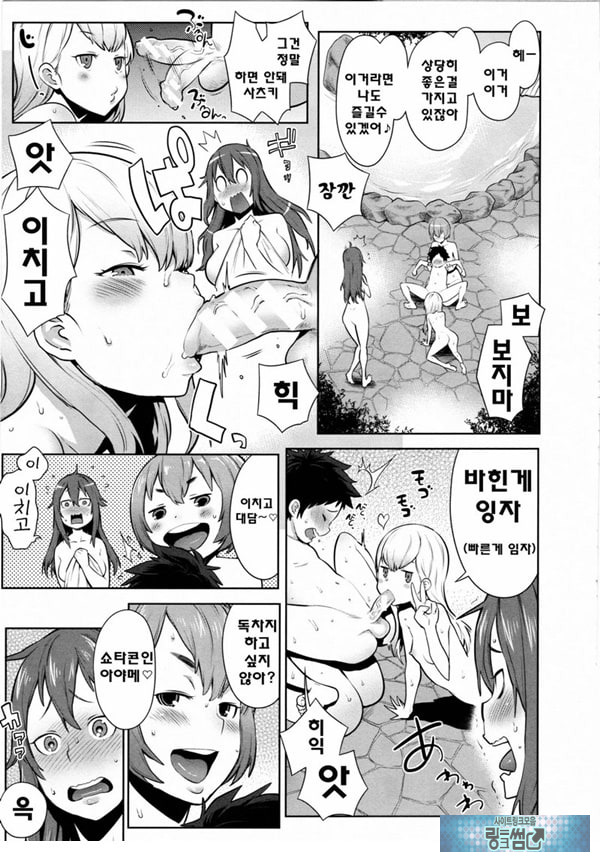 대난교! 오네쇼타 온천