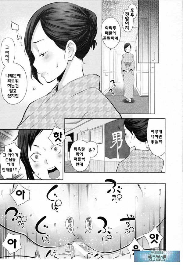 대난교! 오네쇼타 온천
