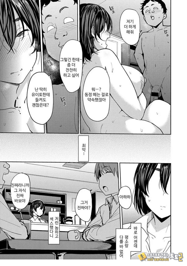 나이차 비터 엔드