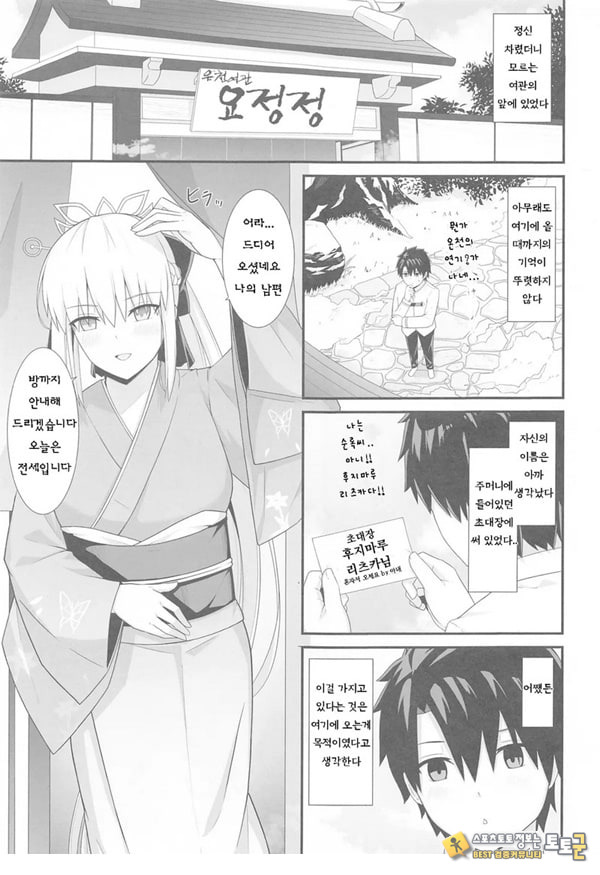 모르간 폐하와 온천여관 모르간 폐하와 온천여관