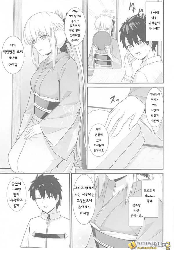 모르간 폐하와 온천여관 모르간 폐하와 온천여관