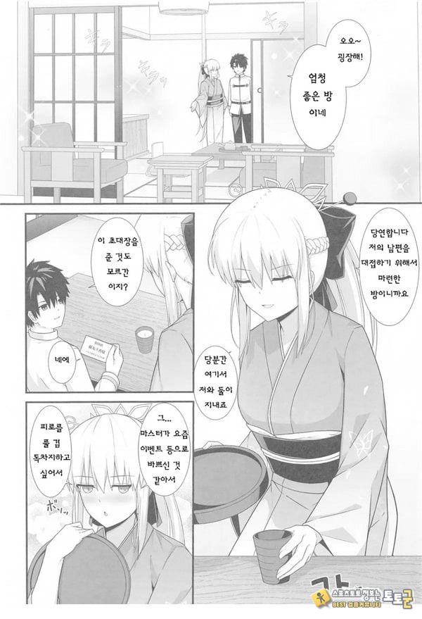 모르간 폐하와 온천여관 모르간 폐하와 온천여관