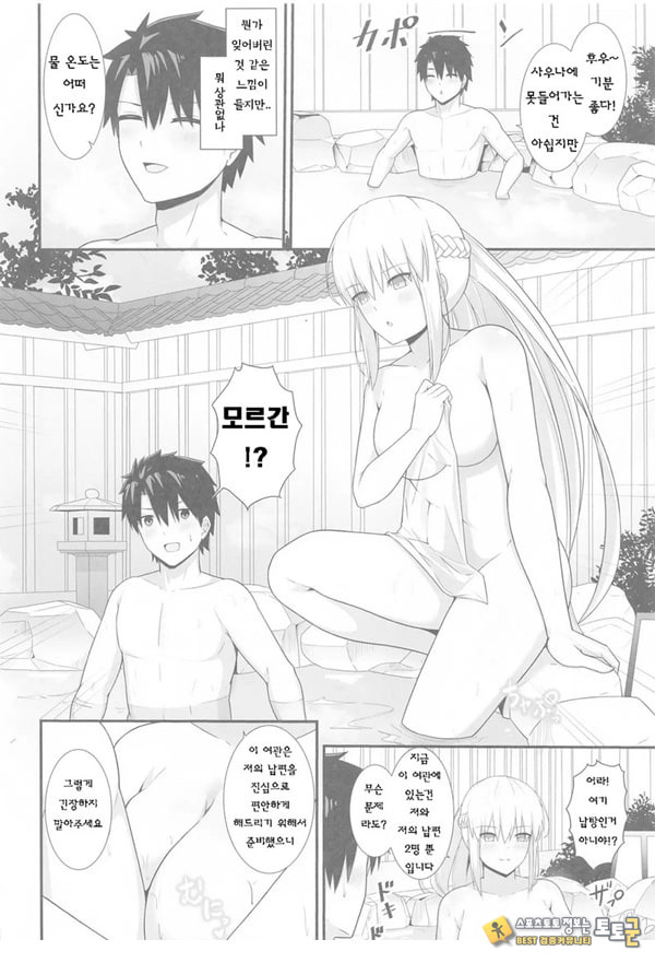 모르간 폐하와 온천여관 모르간 폐하와 온천여관