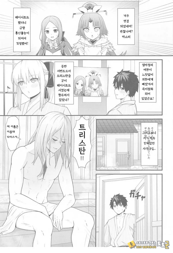 모르간 폐하와 온천여관 모르간 폐하와 온천여관