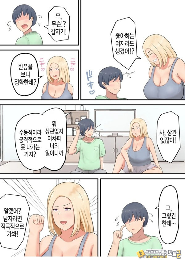 아들에게 좋아하는 여자가 아들에게 좋아하는 여자가