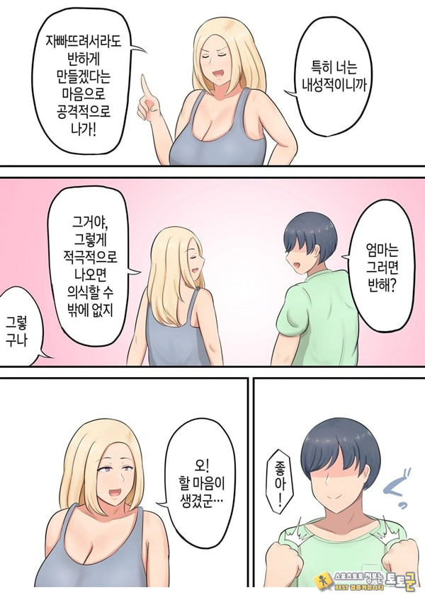 아들에게 좋아하는 여자가 아들에게 좋아하는 여자가
