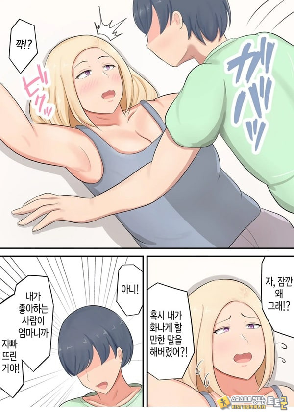 아들에게 좋아하는 여자가 아들에게 좋아하는 여자가