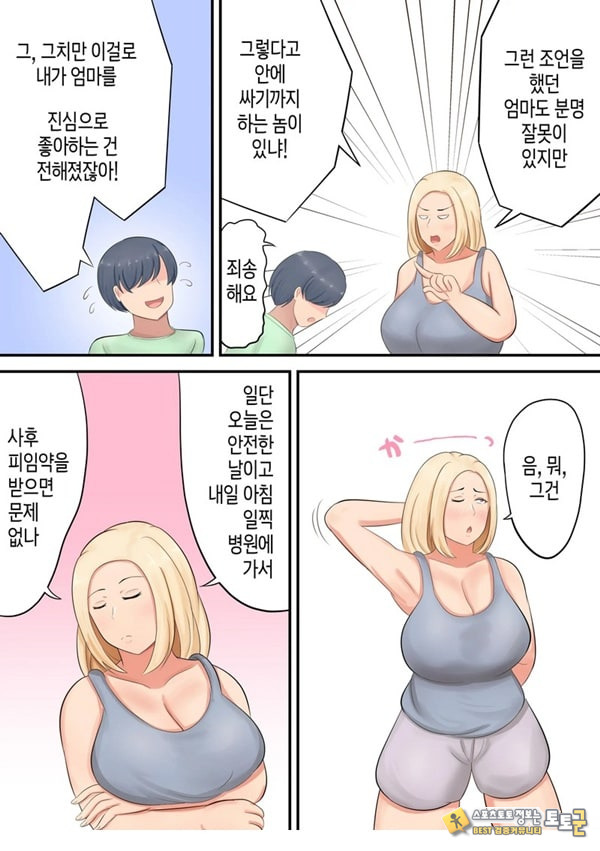 아들에게 좋아하는 여자가 아들에게 좋아하는 여자가
