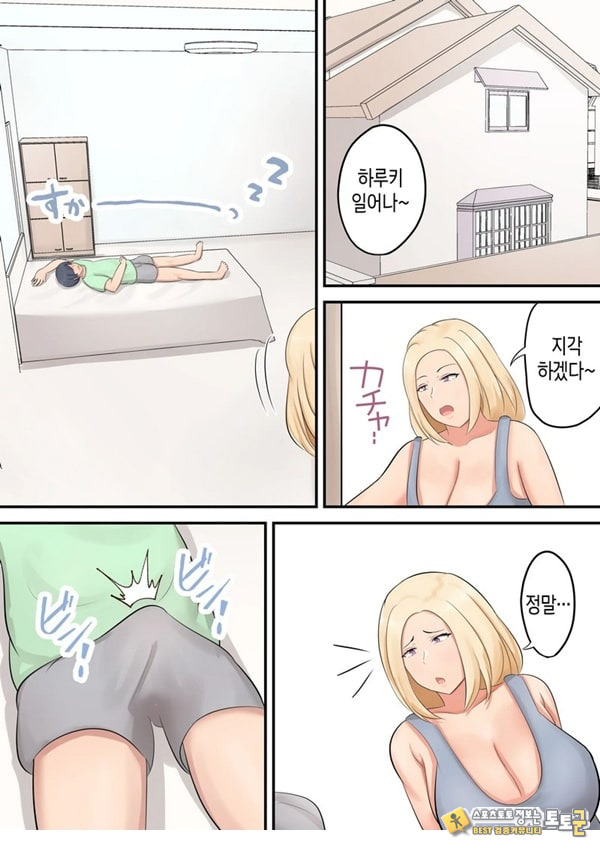 아들에게 좋아하는 여자가 아들에게 좋아하는 여자가