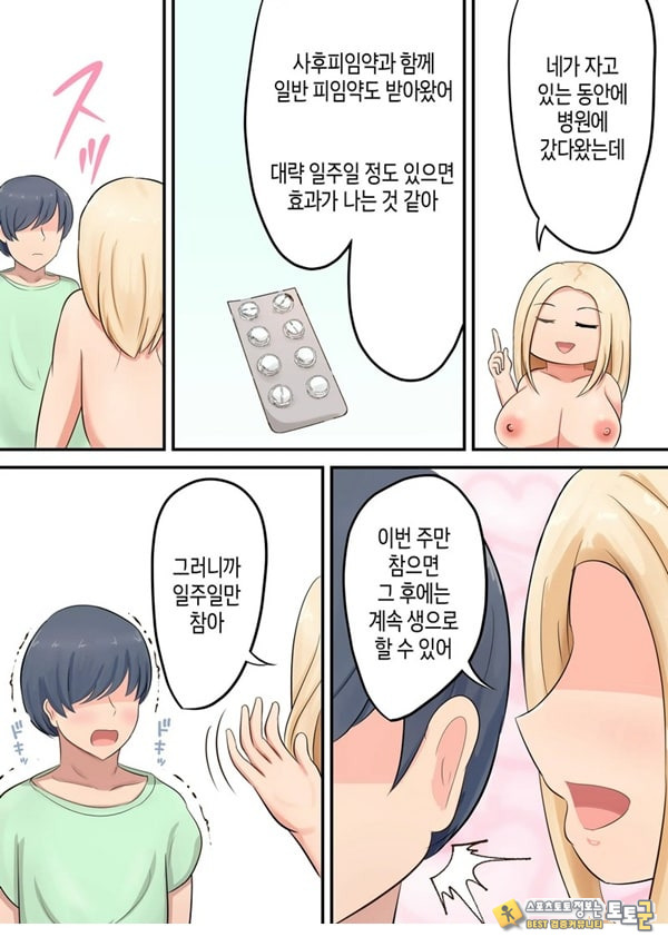 아들에게 좋아하는 여자가 아들에게 좋아하는 여자가