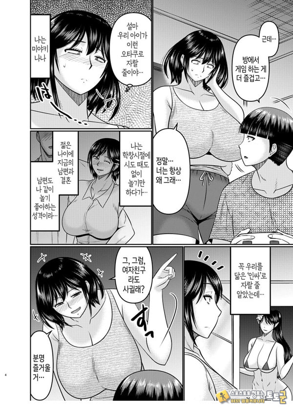 왕년에 좀 놀았던 엄마는 왕년에 좀 놀았던 엄마는