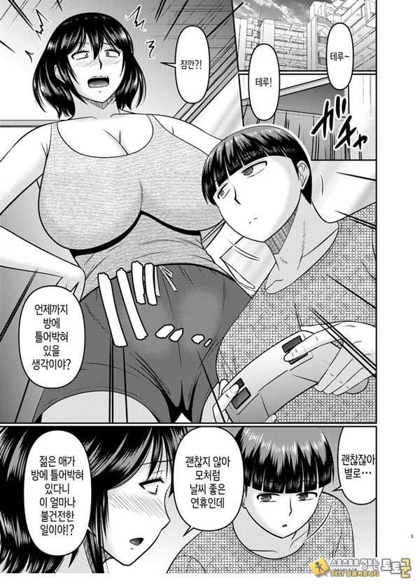 왕년에 좀 놀았던 엄마는 왕년에 좀 놀았던 엄마는